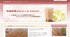 Desktop Screenshot of anaiscaradeux.com